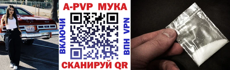 APVP мука  Апшеронск 