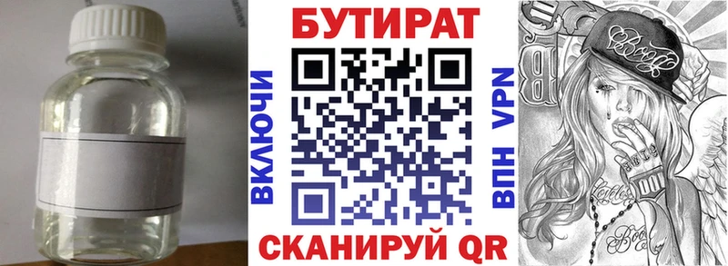 БУТИРАТ оксана  как найти закладки  Апшеронск 