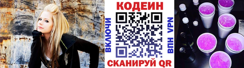 Кодеин Purple Drank  как найти наркотики  Апшеронск 