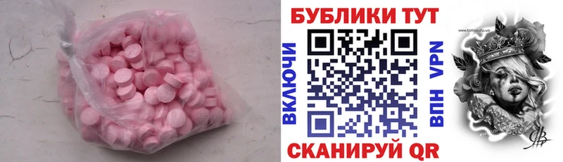 MEGA tor закладка Апшеронск Экстази диски