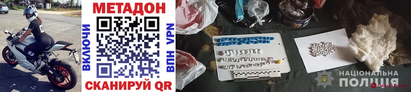 МЕТАДОН methadone  Апшеронск 