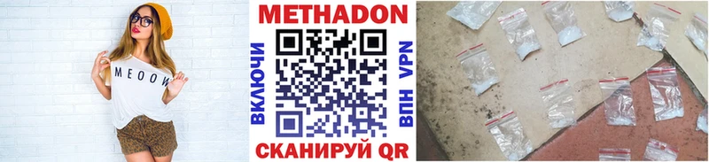 МЕТАДОН VHQ Апшеронск